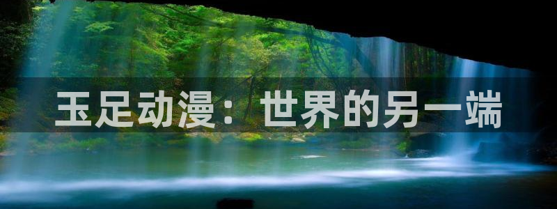 age动漫官网在线观看动漫